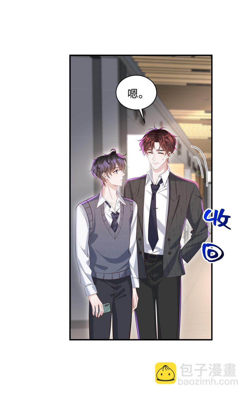 🍱少年心事 030 取向一样？！ 第30页
