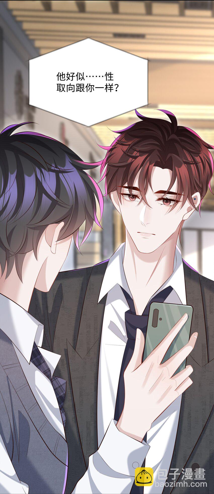 🍱少年心事 030 取向一样？！ 第32页