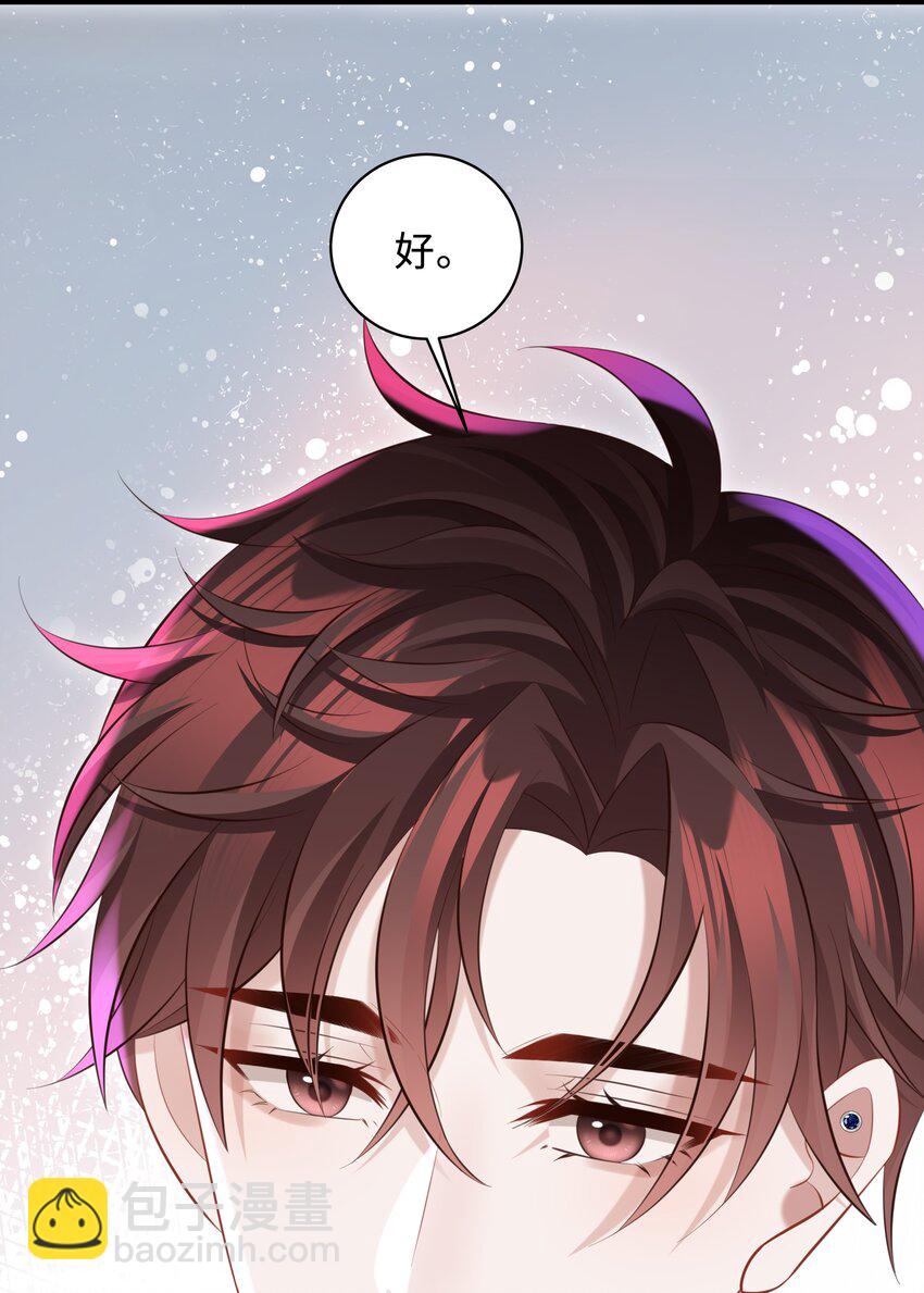 🍱少年心事 030 取向一样？！ 第33页