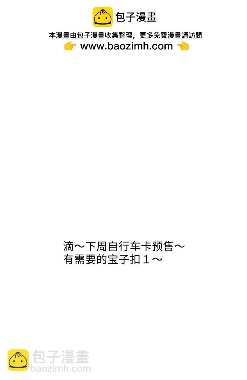 🍱少年心事 030 取向一样？！ 第35页