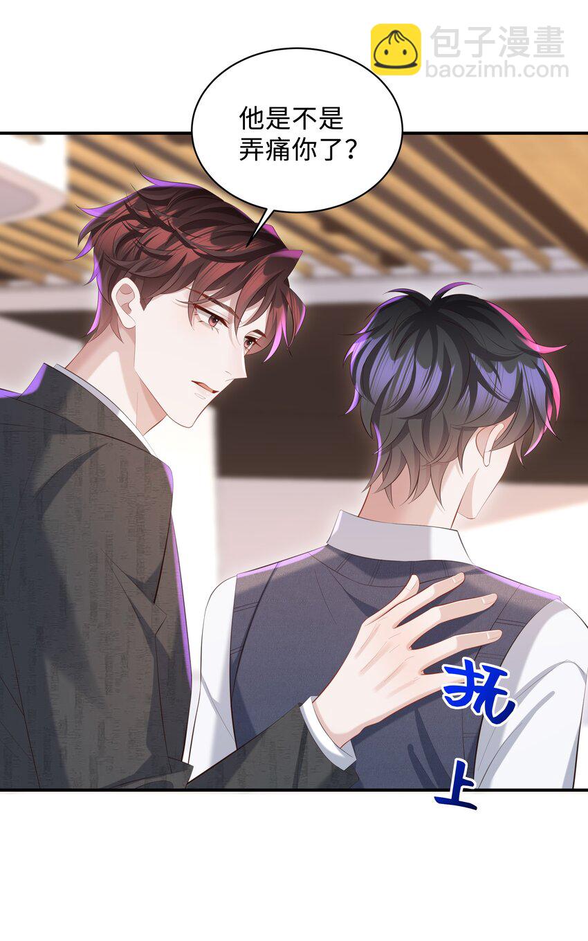 🍱少年心事 030 取向一样？！ 第4页