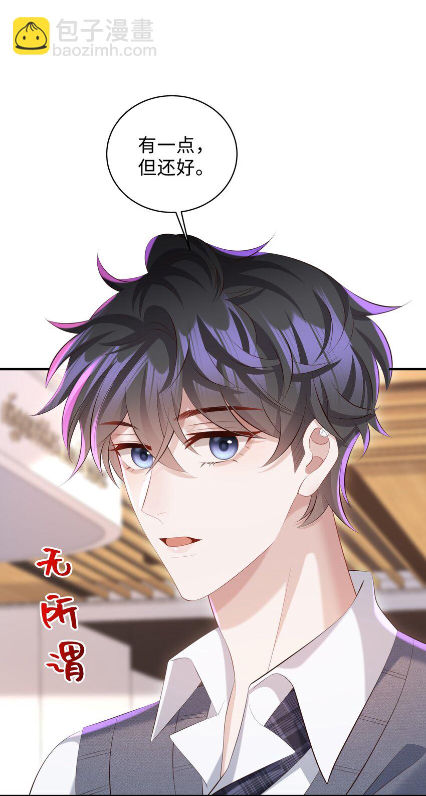 🍱少年心事 030 取向一样？！ 第5页
