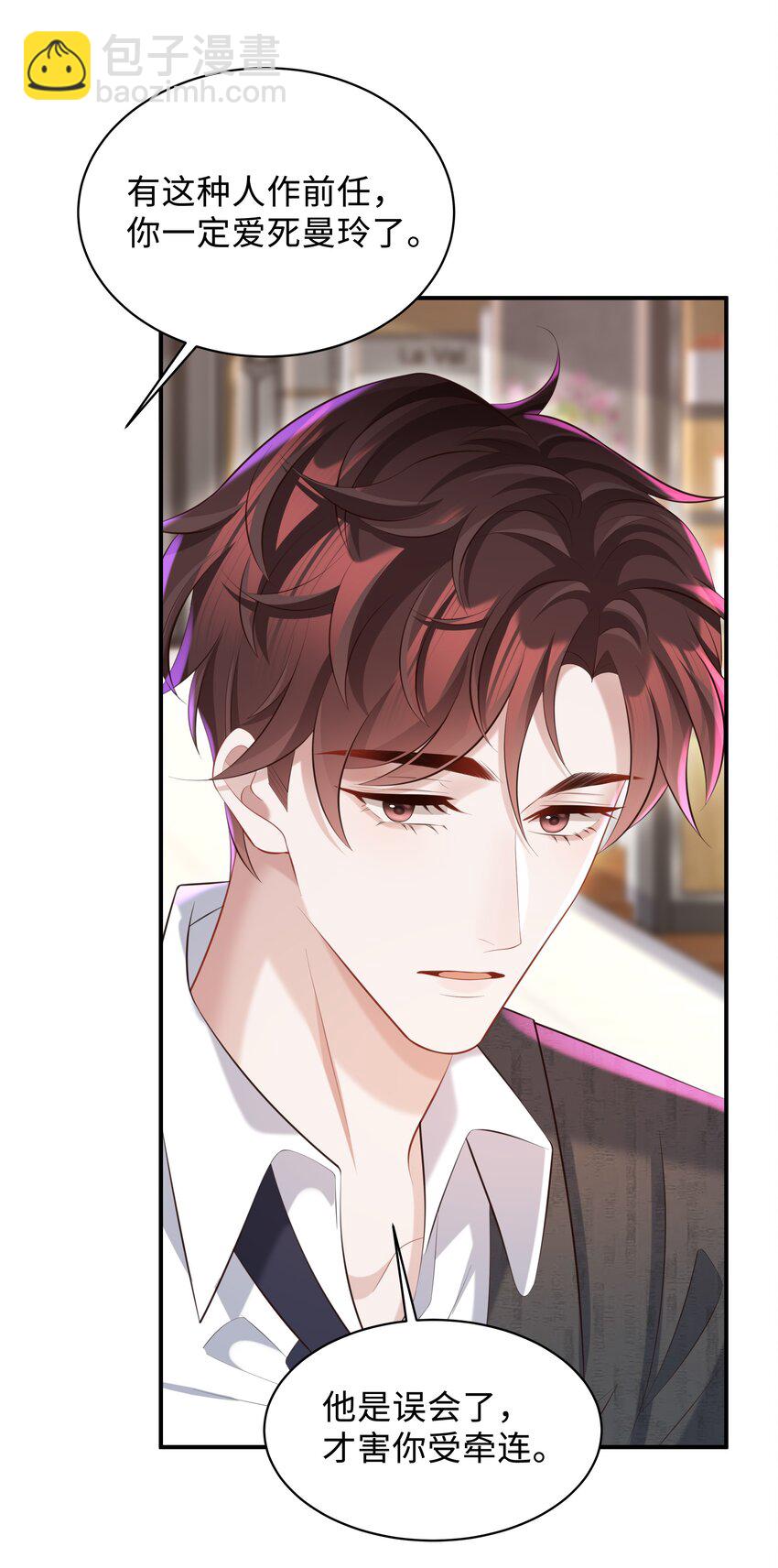 🍱少年心事 030 取向一样？！ 第8页