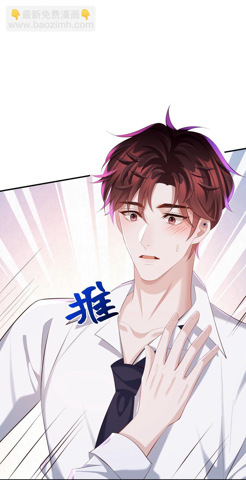 🍱少年心事 032 你想要怎样都可以 第11页
