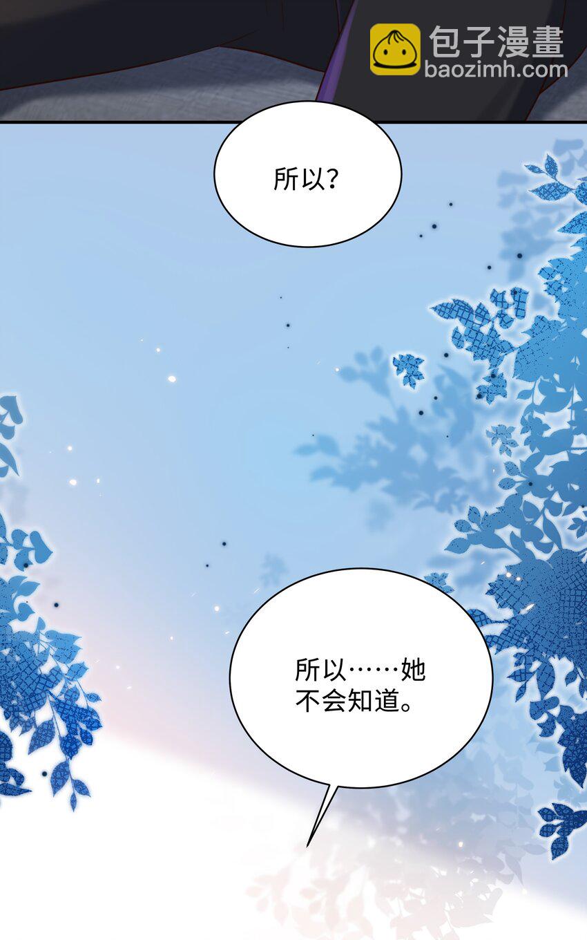 🍱少年心事 032 你想要怎样都可以 第14页