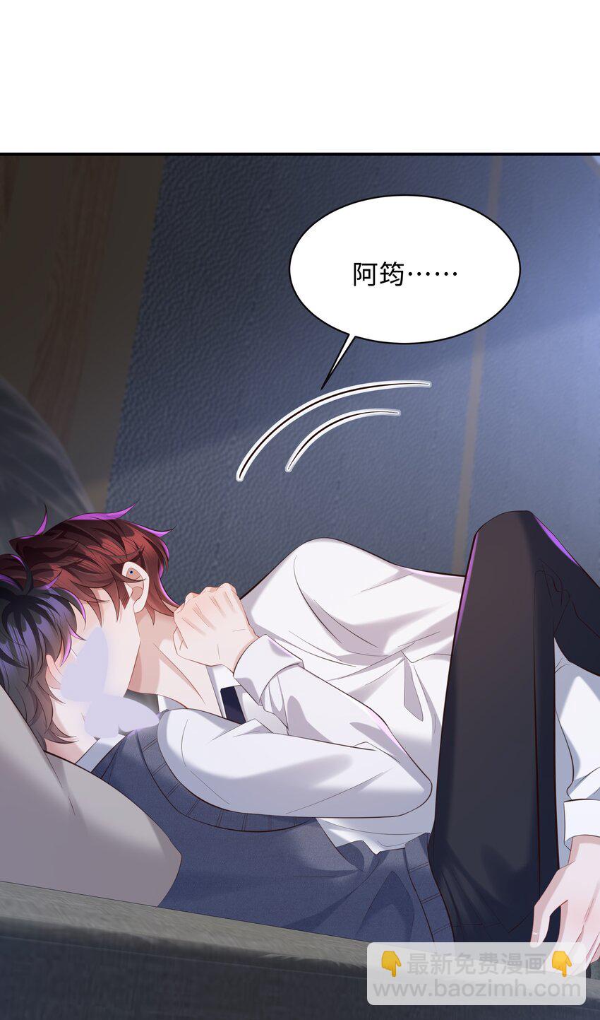 🍱少年心事 032 你想要怎样都可以 第17页