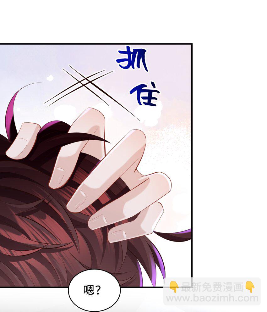 🍱少年心事 032 你想要怎样都可以 第23页
