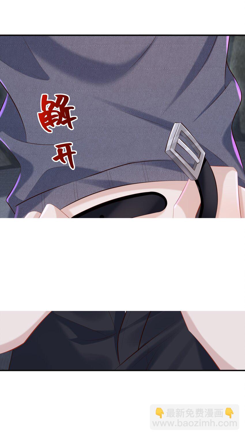 🍱少年心事 032 你想要怎样都可以 第27页