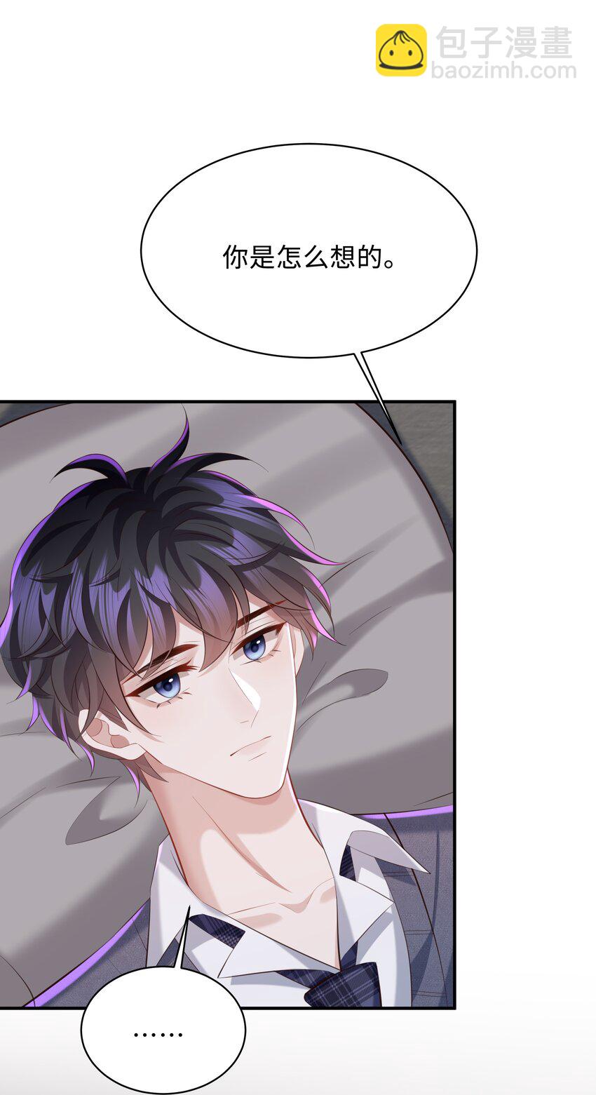 🍱少年心事 032 你想要怎样都可以 第3页
