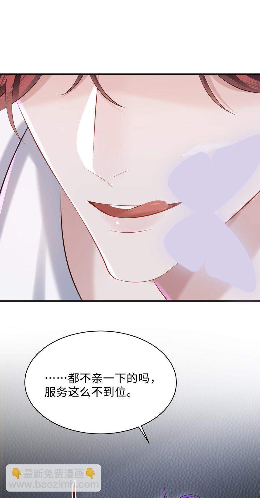 🍱少年心事 032 你想要怎样都可以 第32页