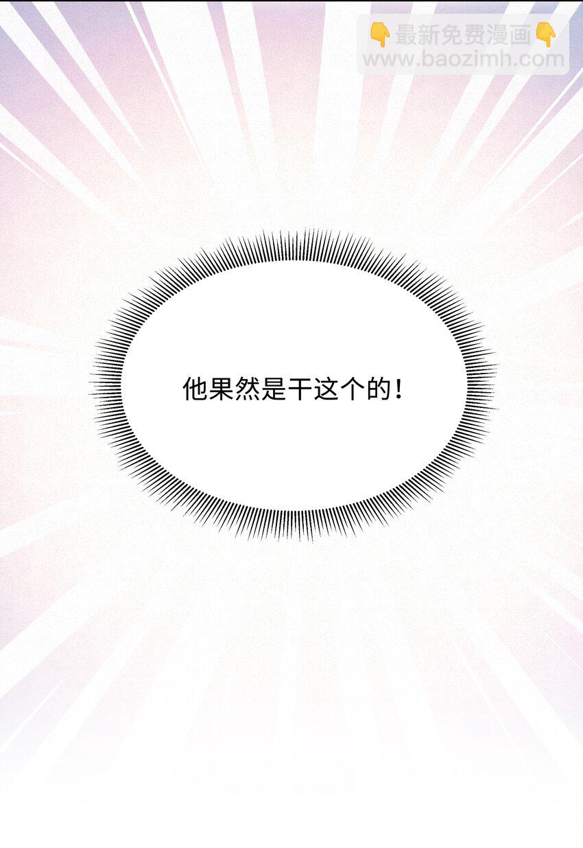 🍱少年心事 032 你想要怎样都可以 第38页