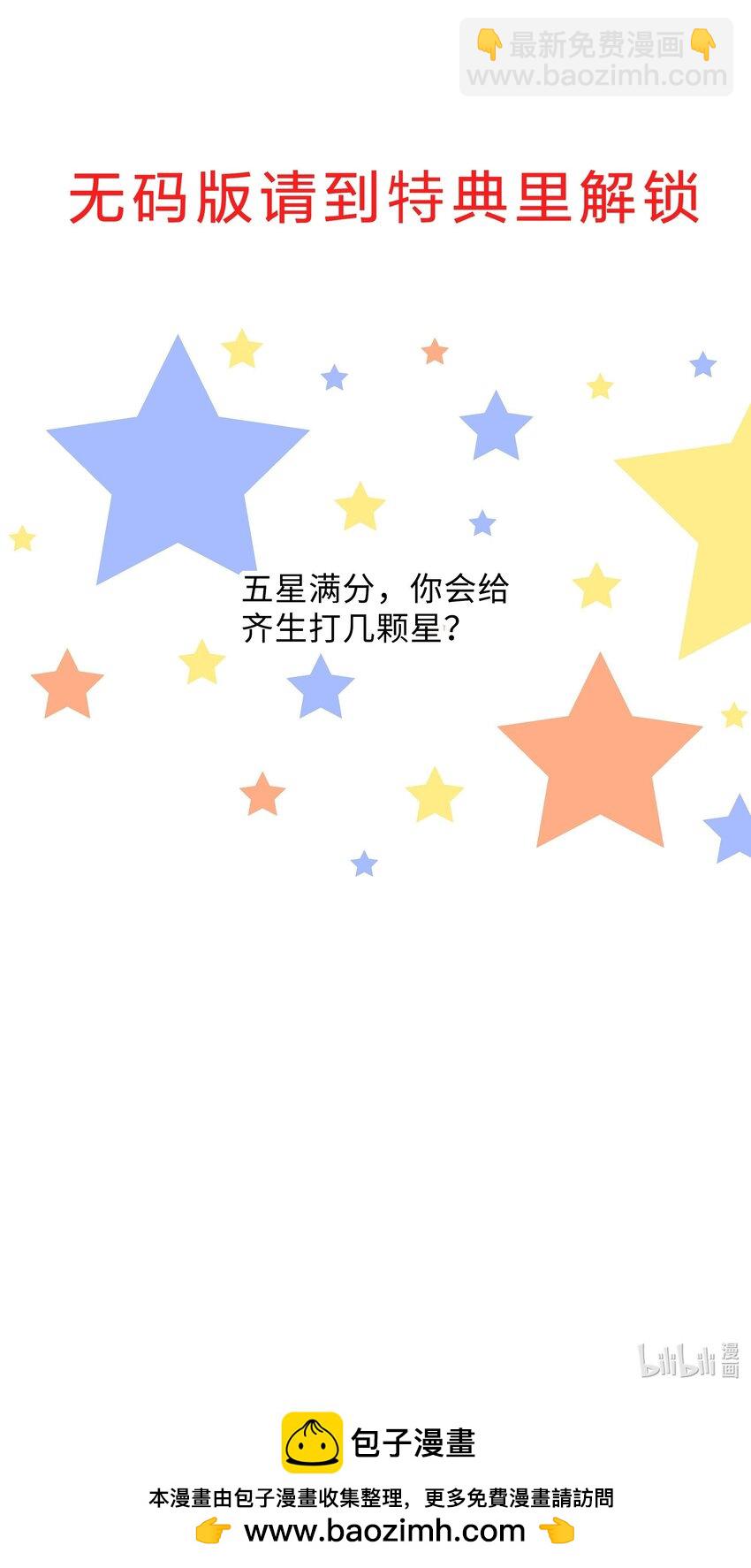 🍱少年心事 032 你想要怎样都可以 第39页