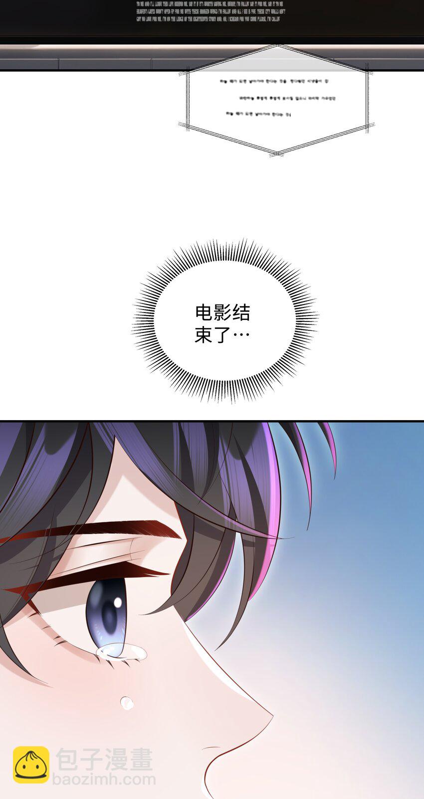 🍱少年心事 033 不想醒来！ 第10页