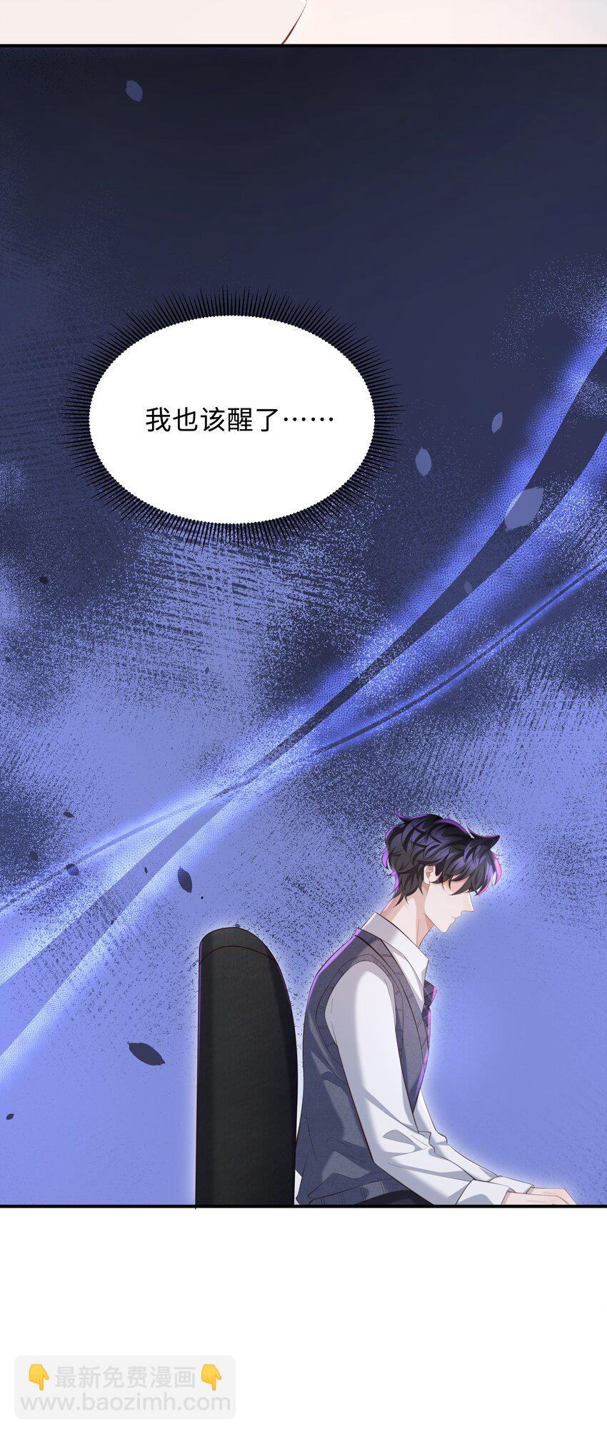🍱少年心事 033 不想醒来！ 第11页