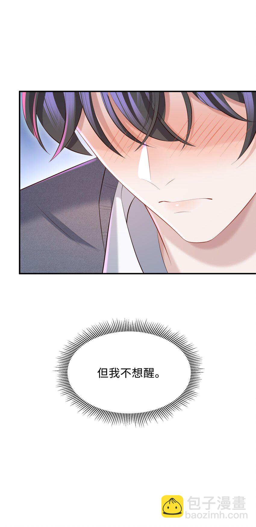 🍱少年心事 033 不想醒来！ 第14页
