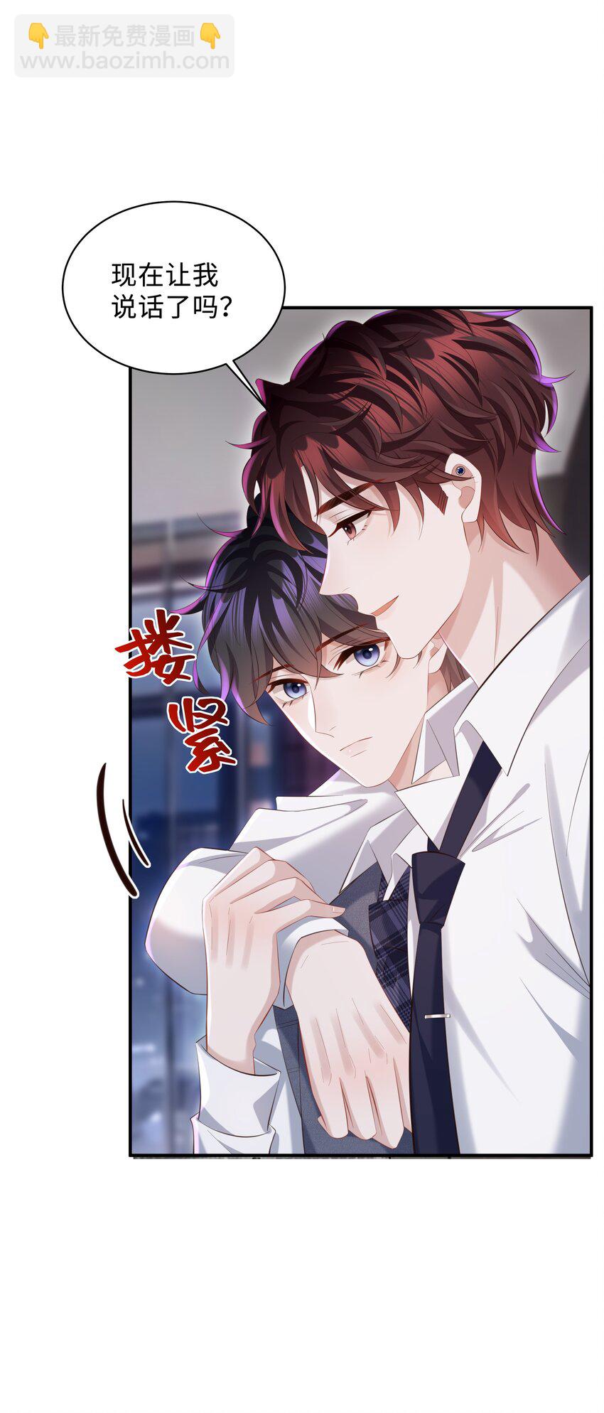 🍱少年心事 033 不想醒来！ 第16页