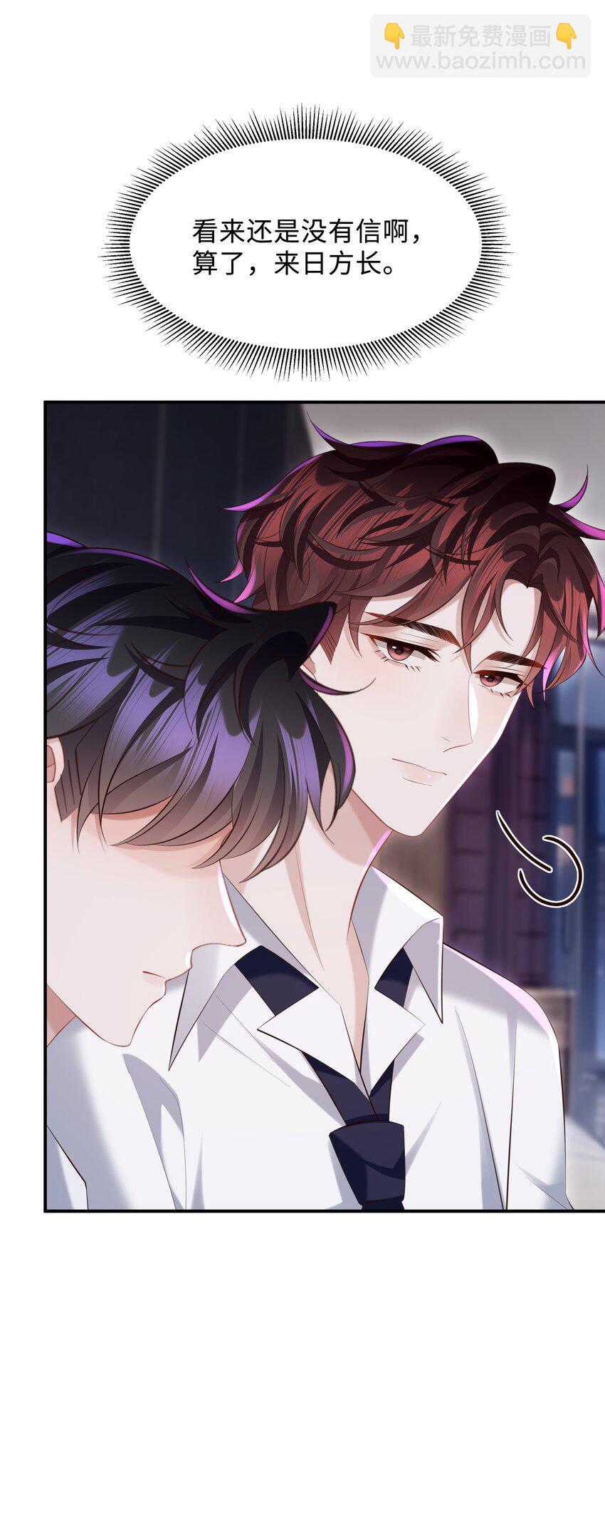 🍱少年心事 033 不想醒来！ 第24页