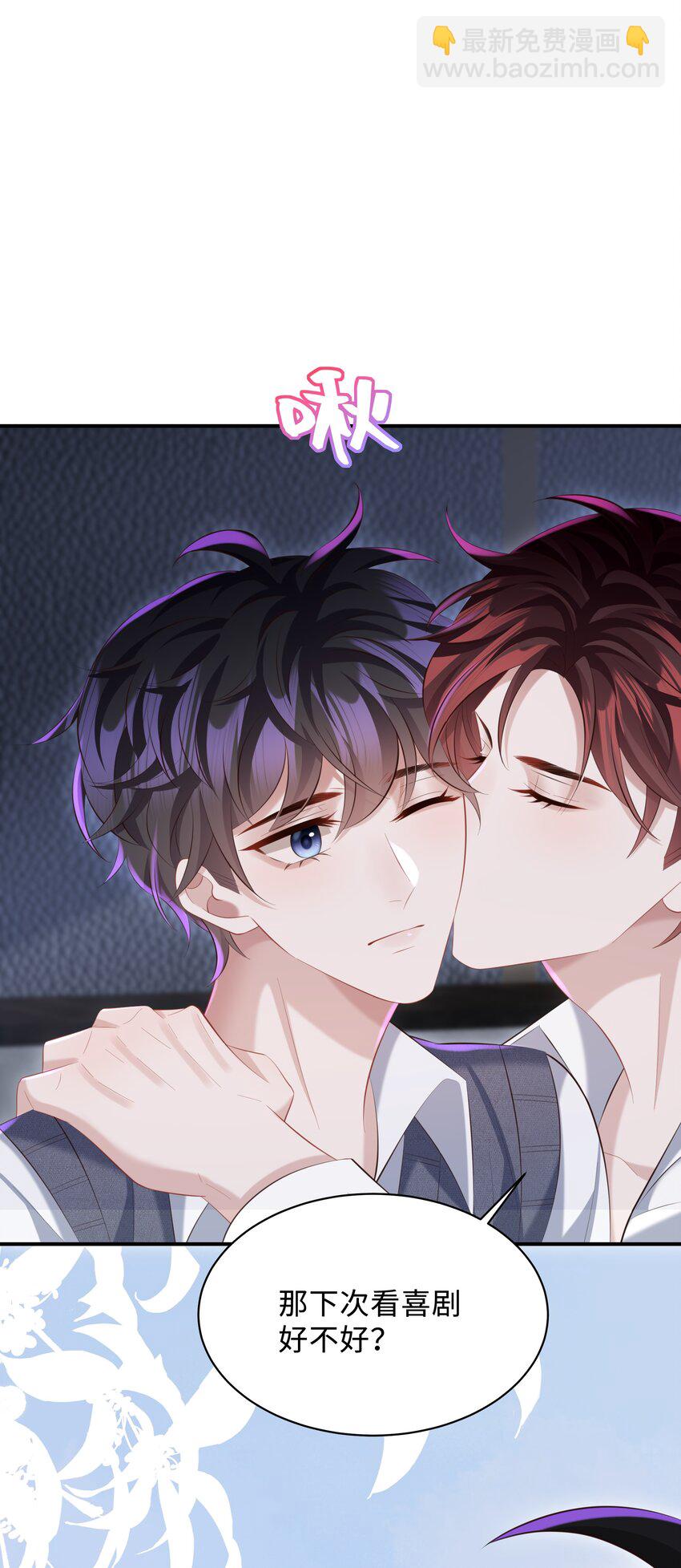 🍱少年心事 033 不想醒来！ 第25页