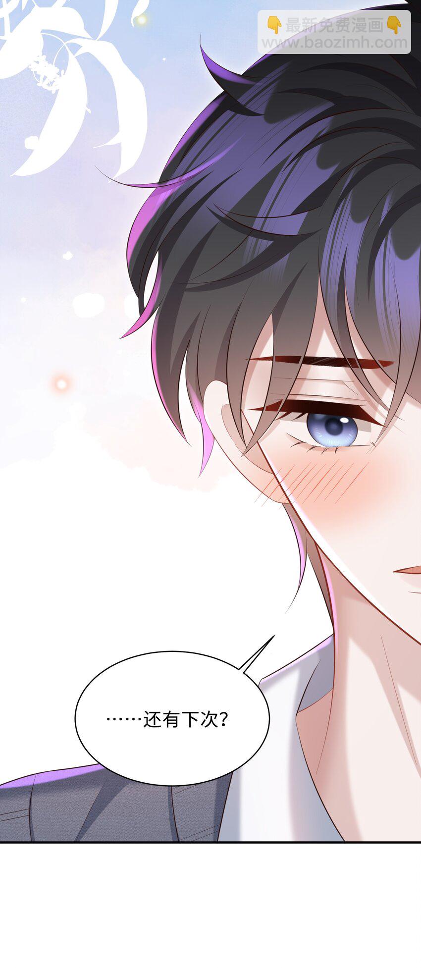 🍱少年心事 033 不想醒来！ 第26页