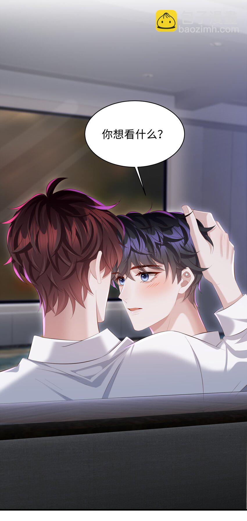 🍱少年心事 033 不想醒来！ 第28页