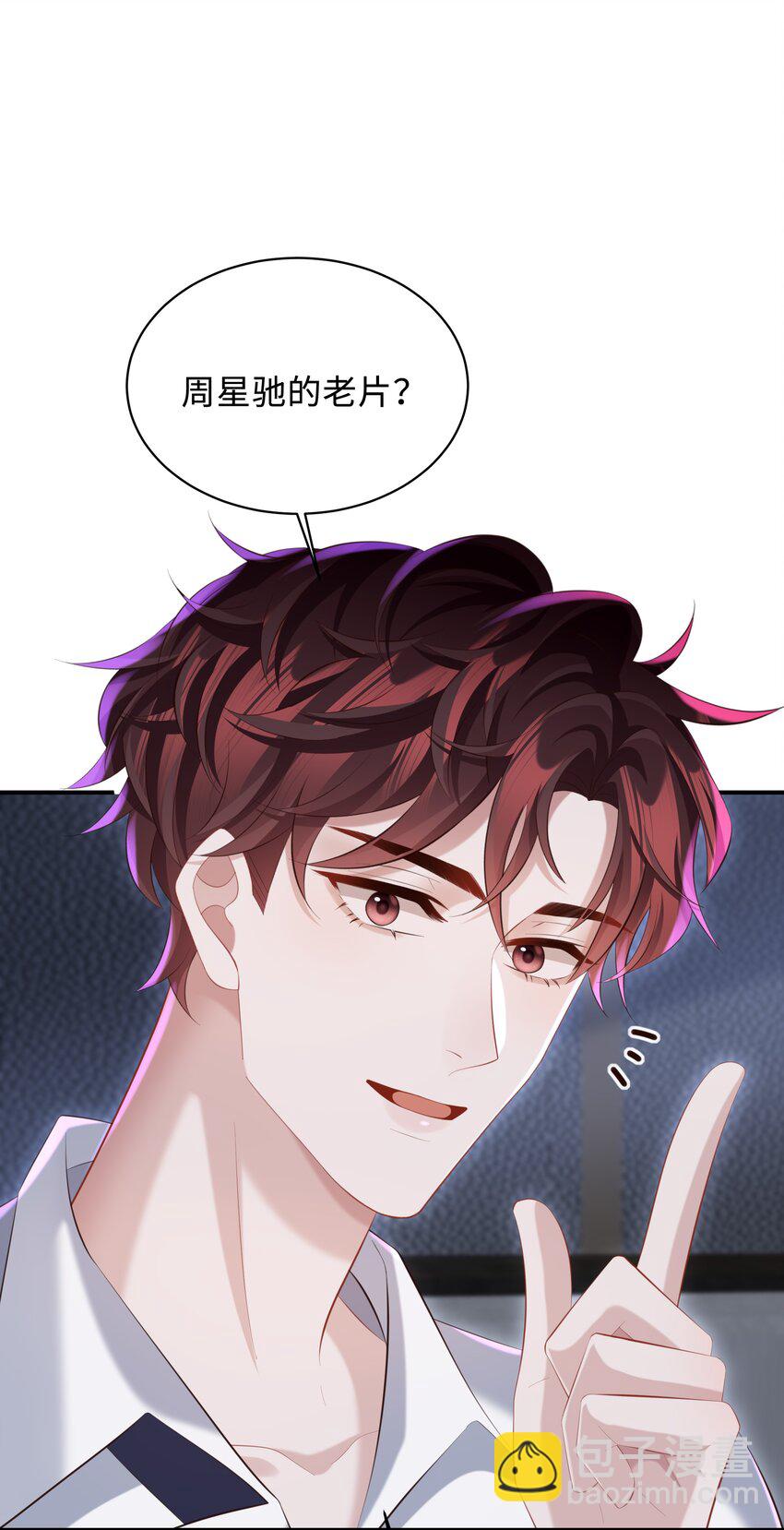 🍱少年心事 033 不想醒来！ 第29页