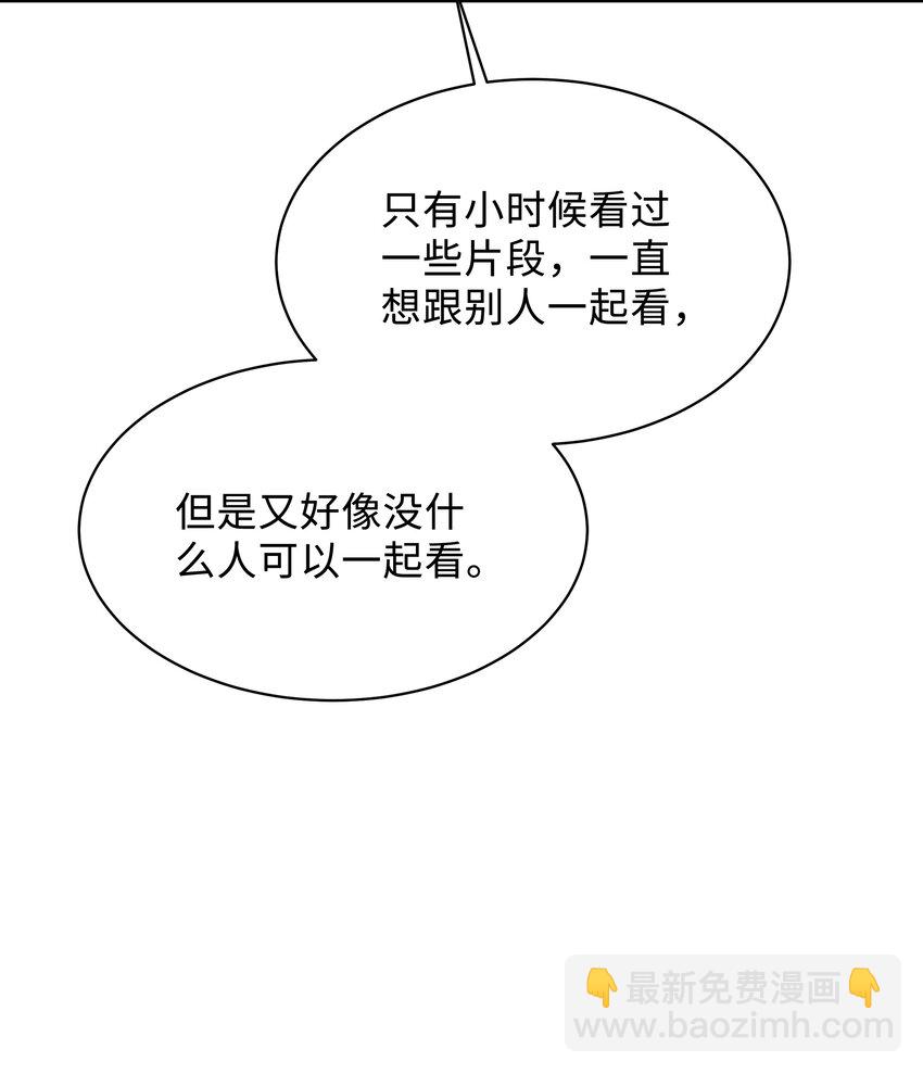 🍱少年心事 033 不想醒来！ 第30页