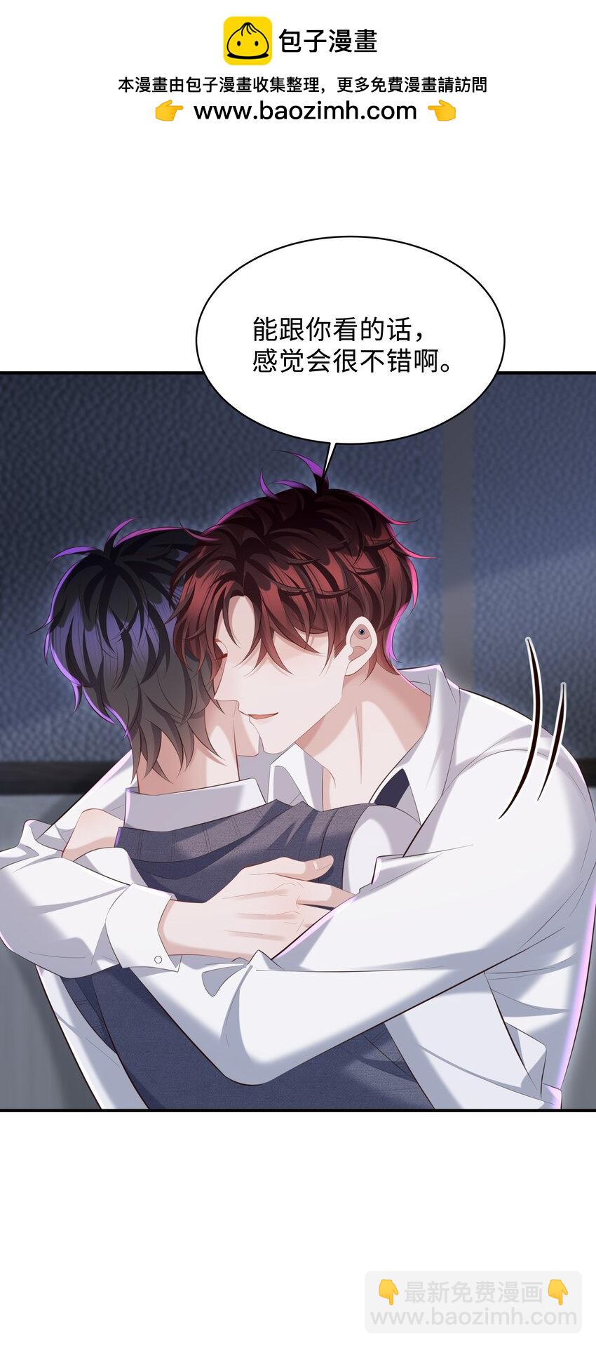 🍱少年心事 033 不想醒来！ 第31页