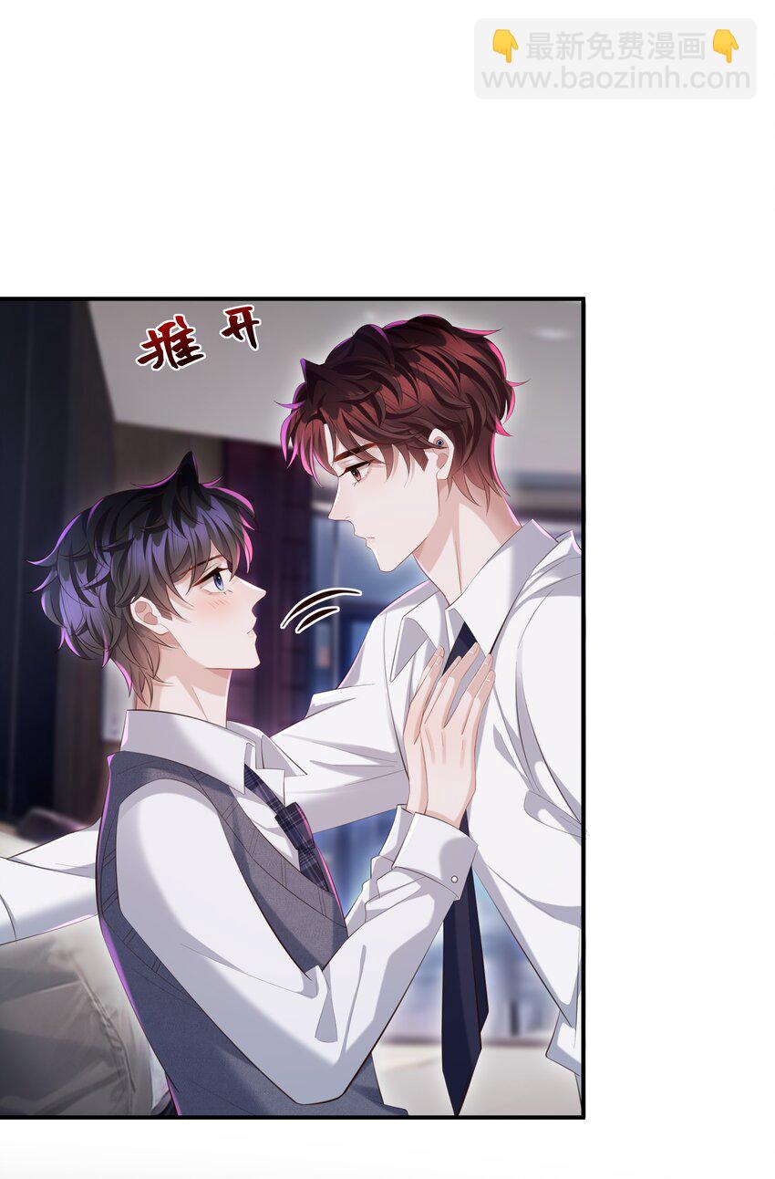 🍱少年心事 033 不想醒来！ 第33页