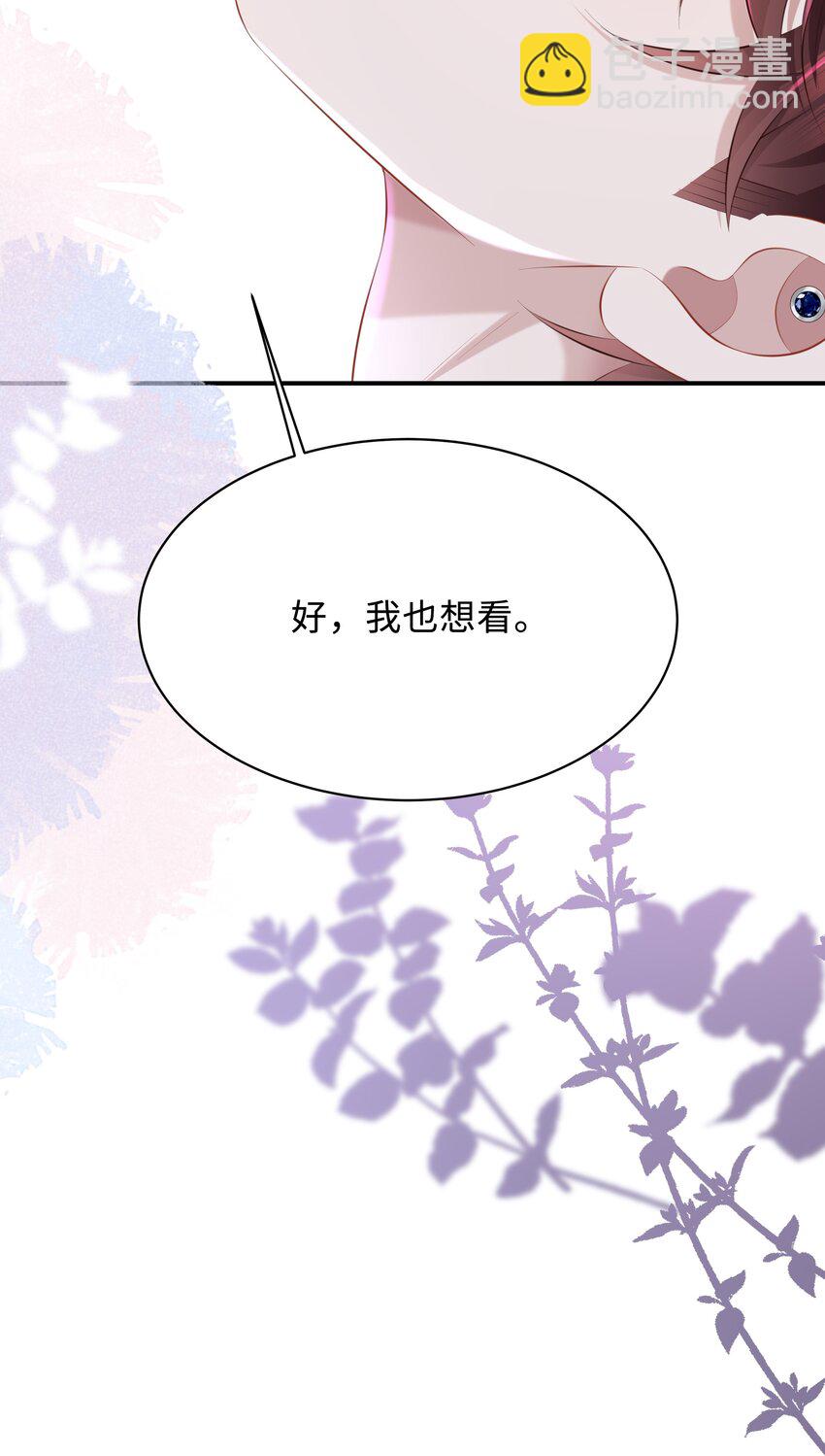 🍱少年心事 033 不想醒来！ 第37页
