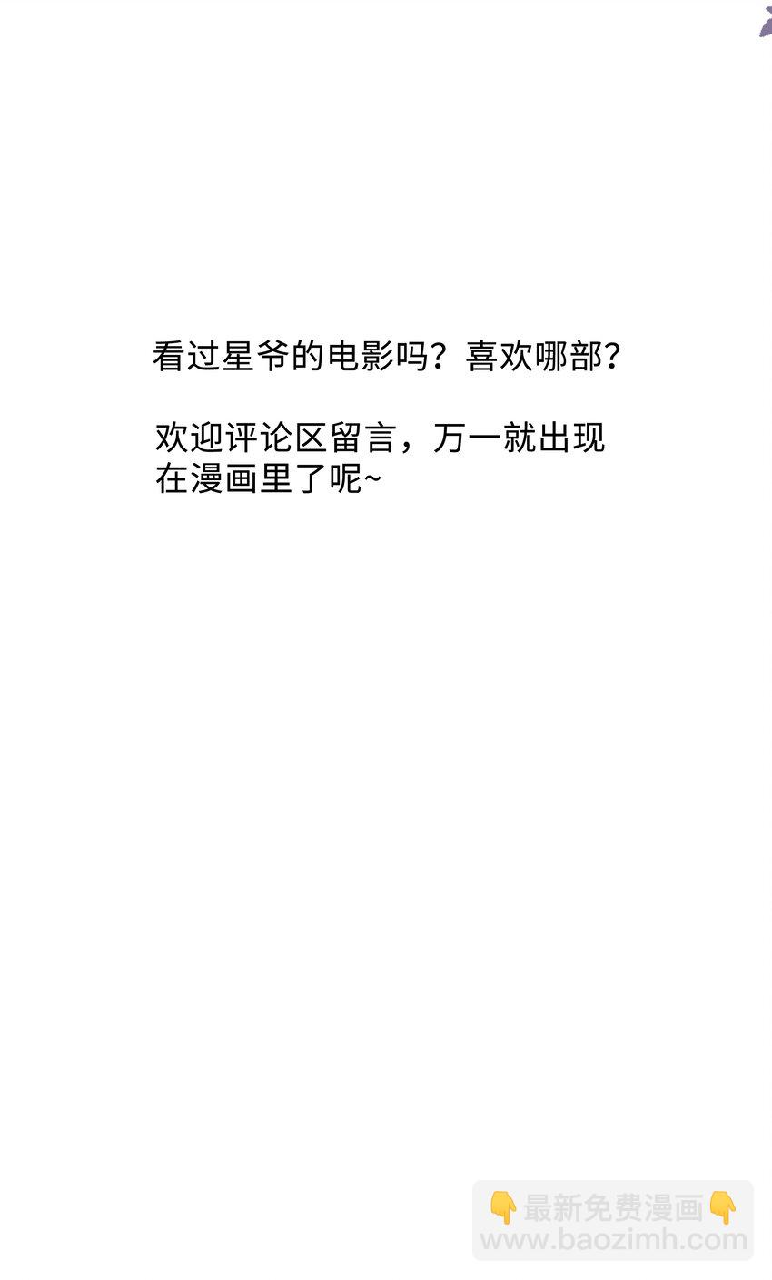 🍱少年心事 033 不想醒来！ 第38页