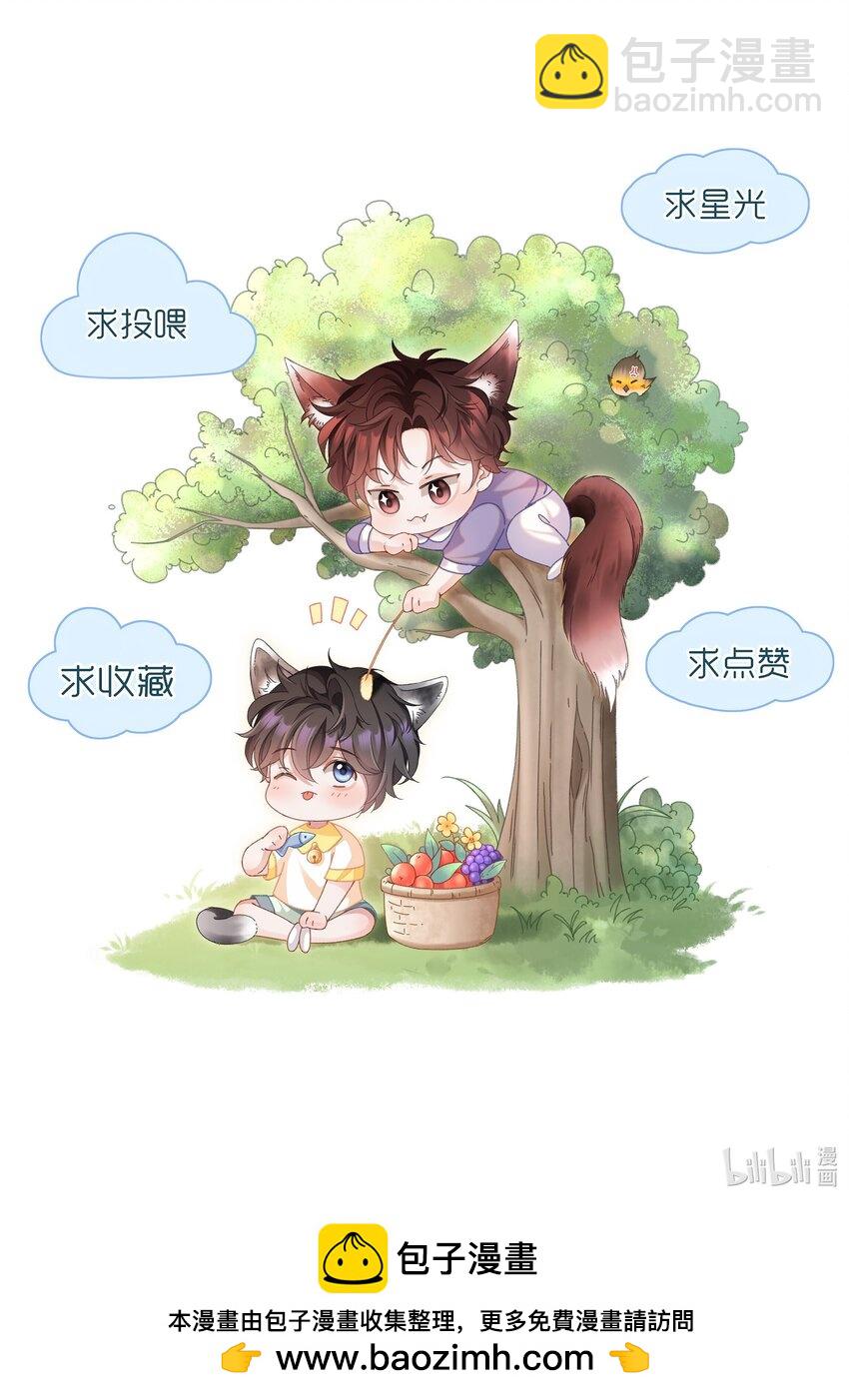 🍱少年心事 033 不想醒来！ 第39页