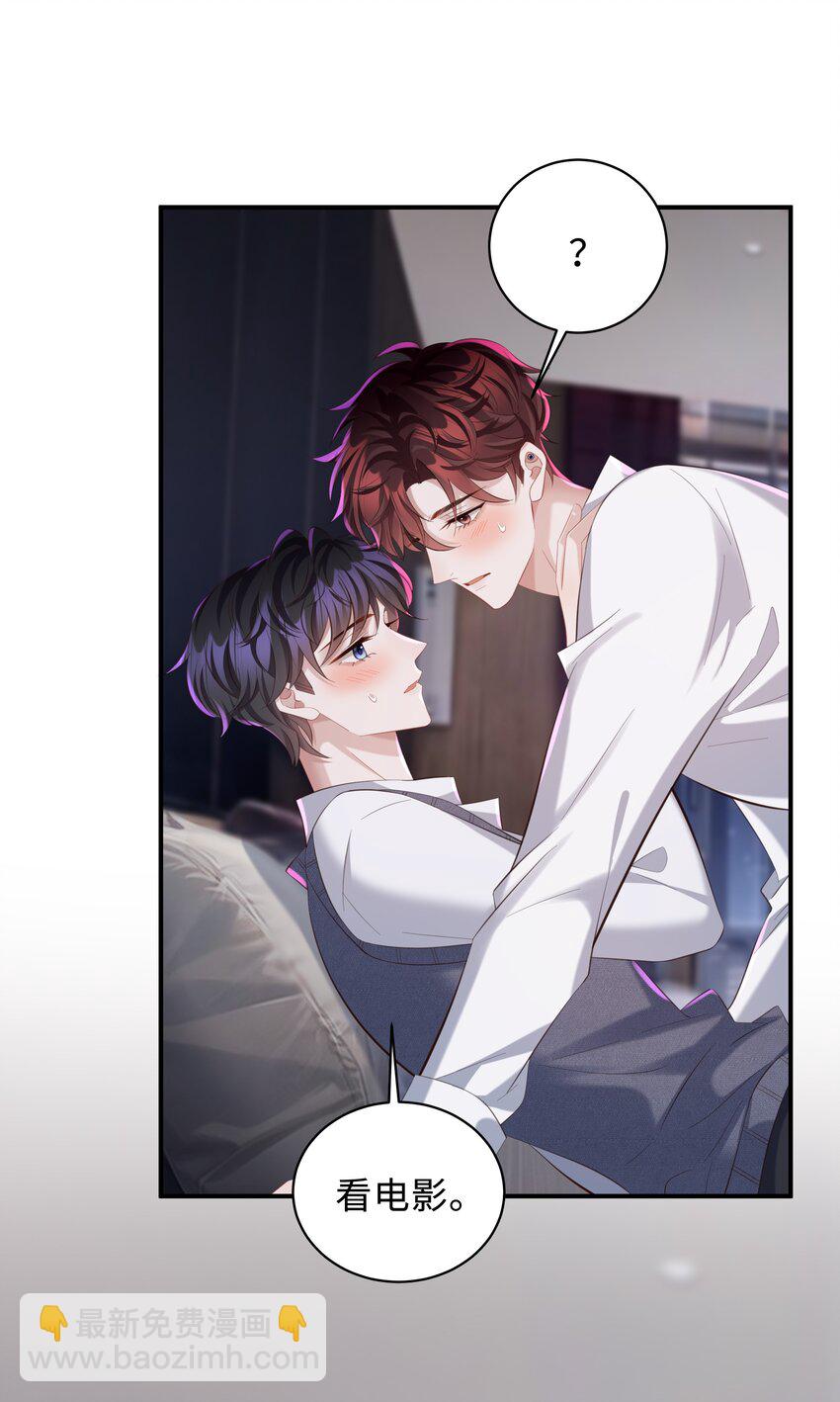 🍱少年心事 033 不想醒来！ 第4页