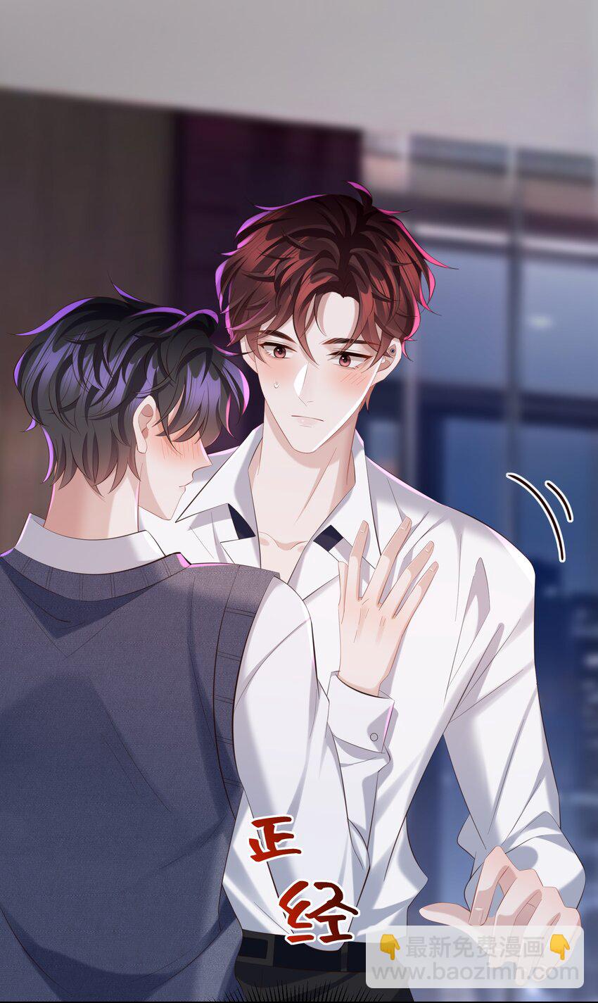 🍱少年心事 033 不想醒来！ 第5页