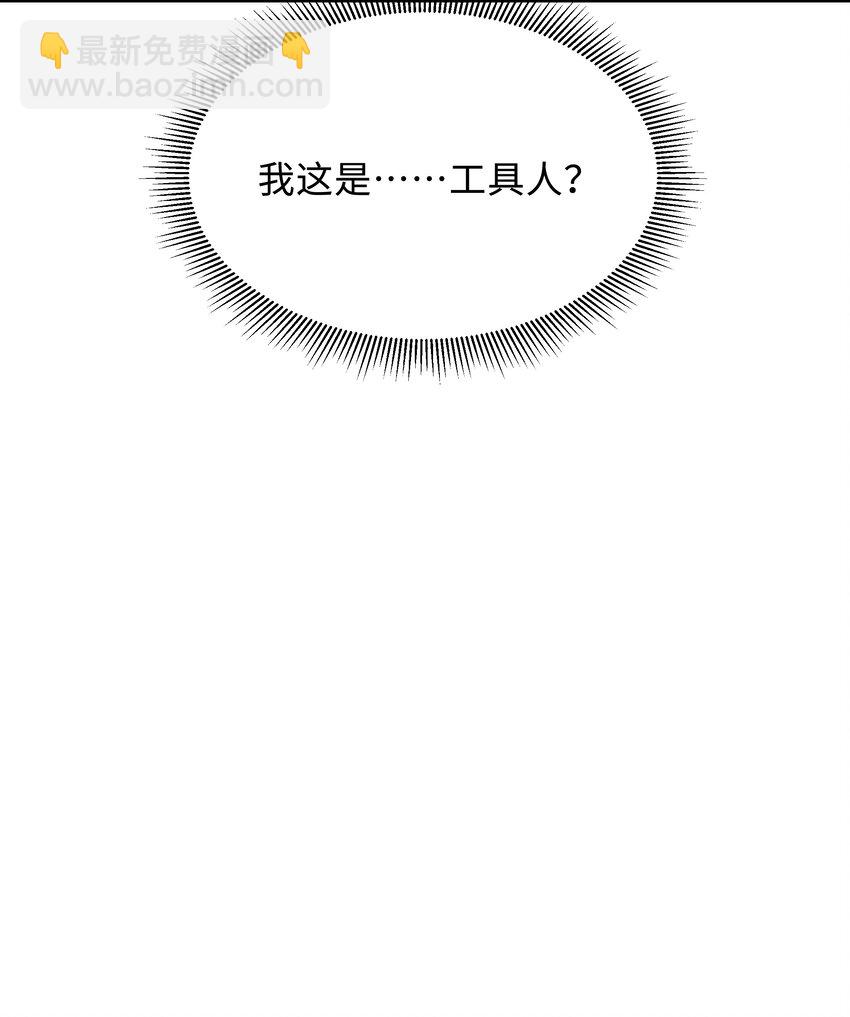 🍱少年心事 033 不想醒来！ 第6页
