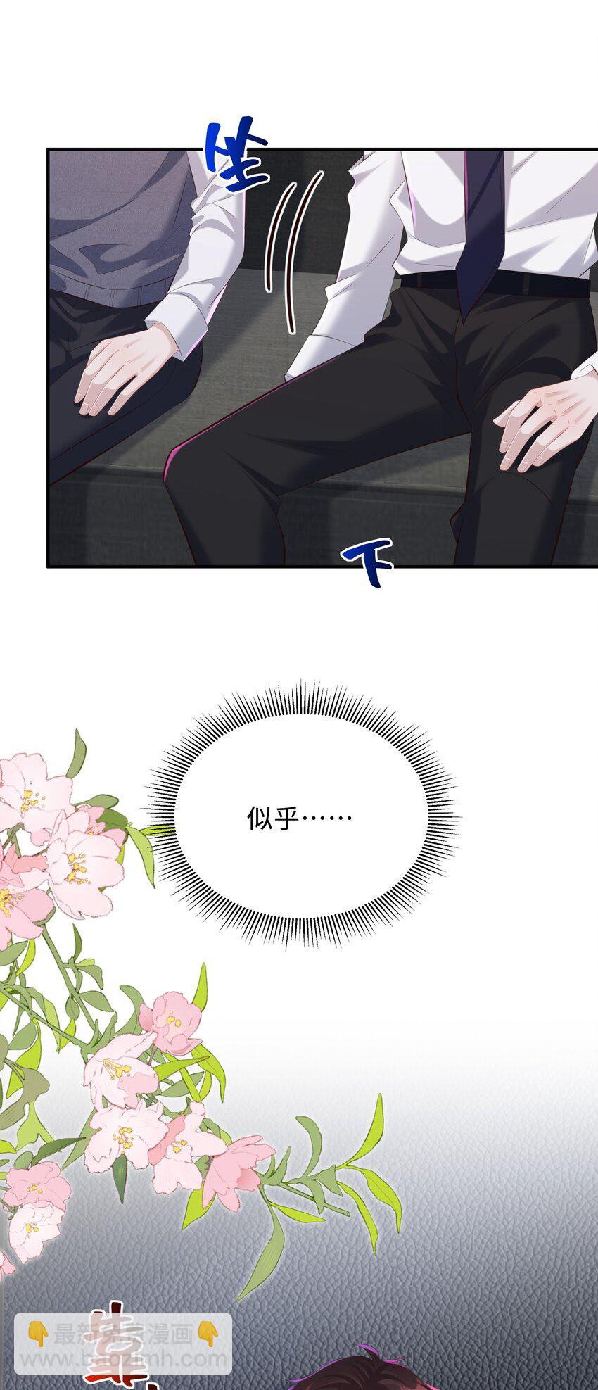 🍱少年心事 033 不想醒来！ 第7页