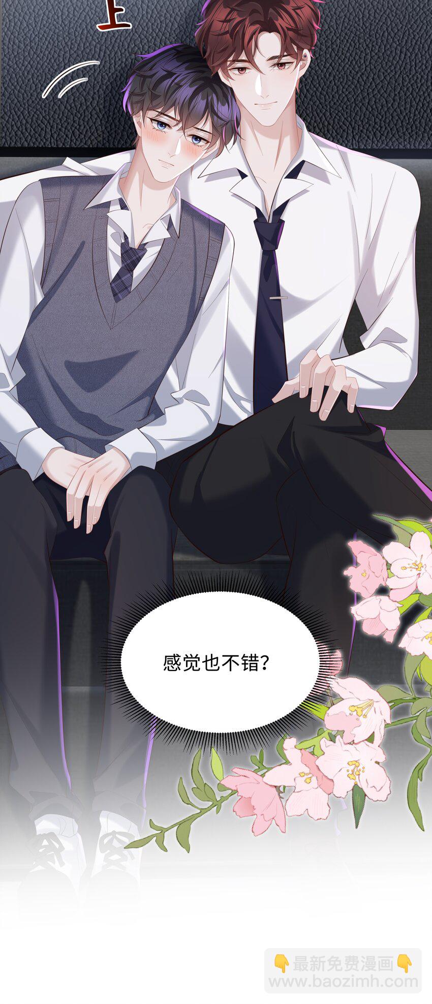 🍱少年心事 033 不想醒来！ 第8页