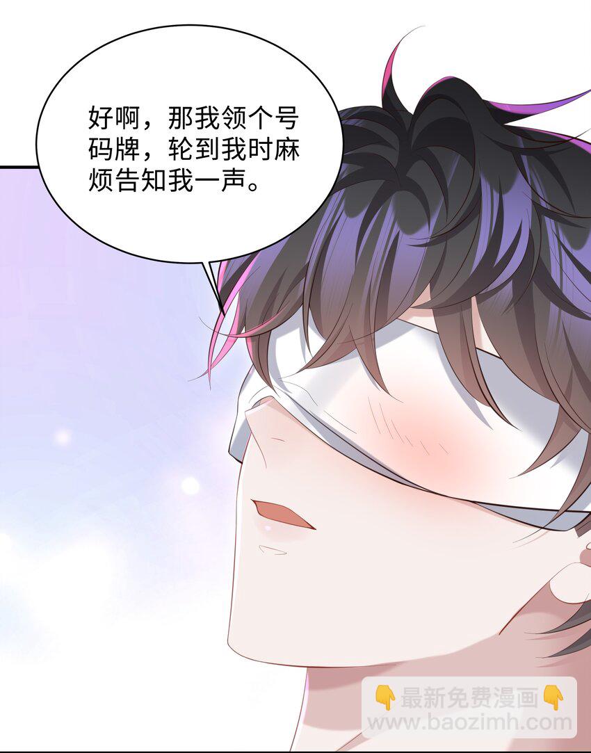🍱少年心事 035 晚安吻 第10页