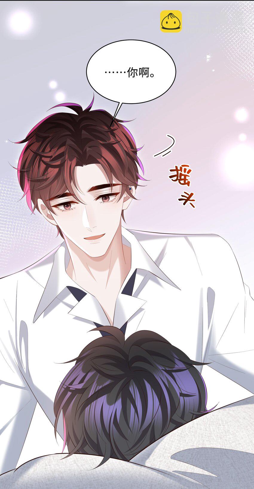 🍱少年心事 035 晚安吻 第11页