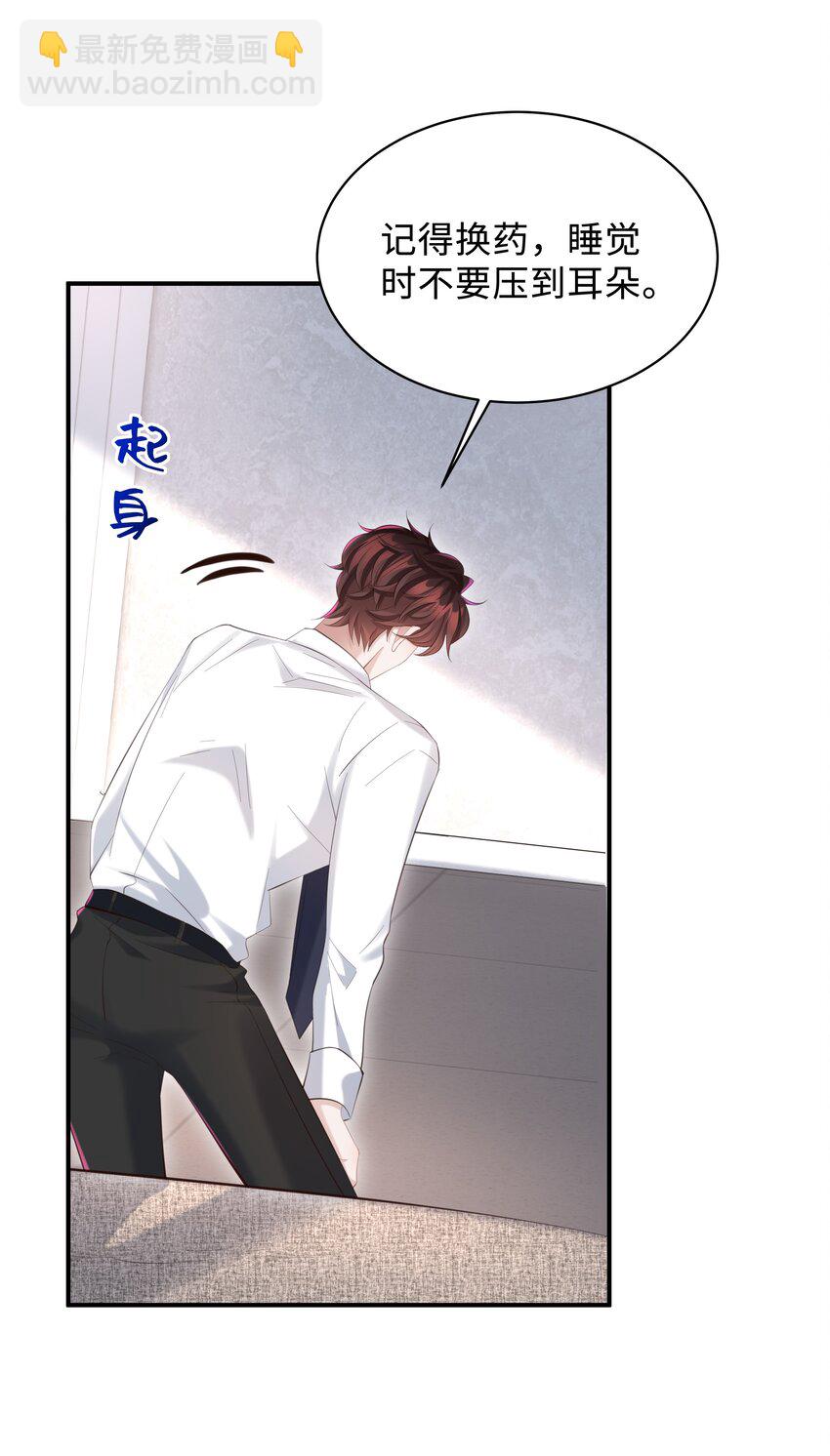 🍱少年心事 035 晚安吻 第13页
