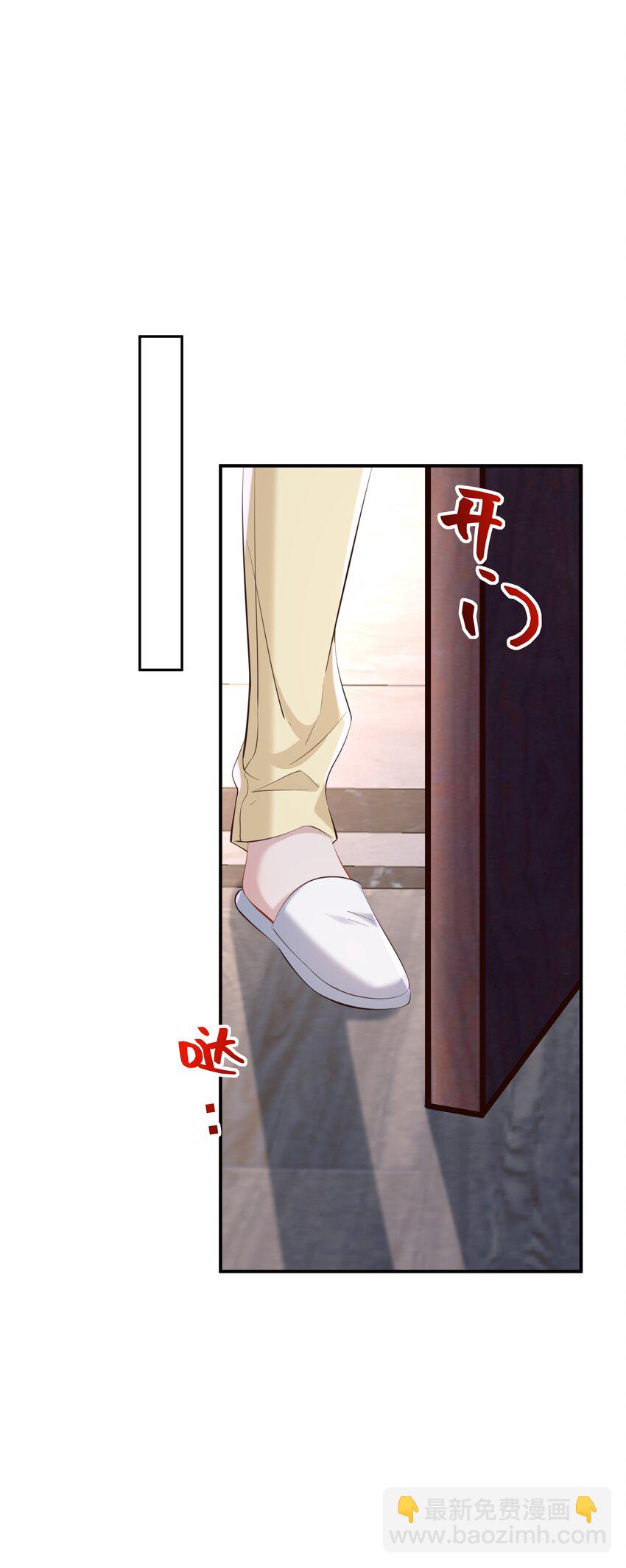 🍱少年心事 035 晚安吻 第18页