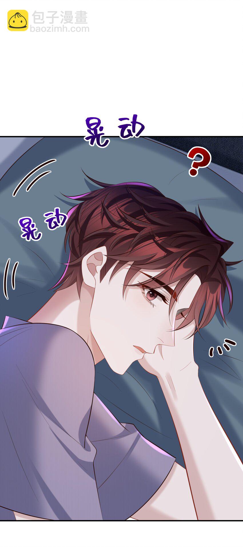 🍱少年心事 035 晚安吻 第19页