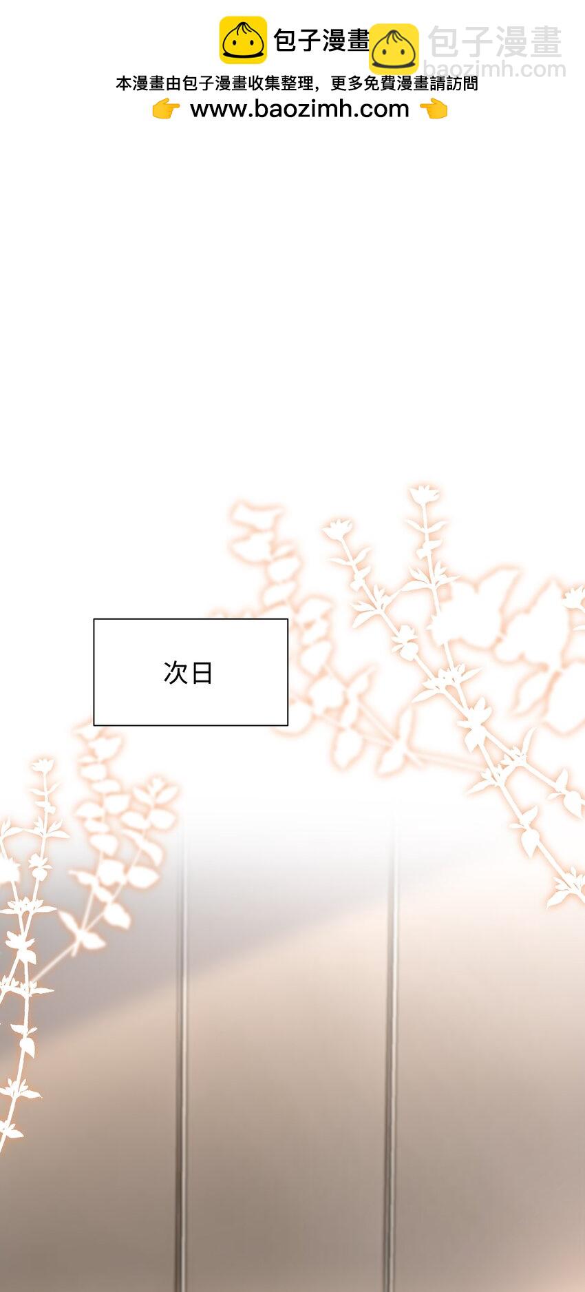 🍱少年心事 035 晚安吻 第25页