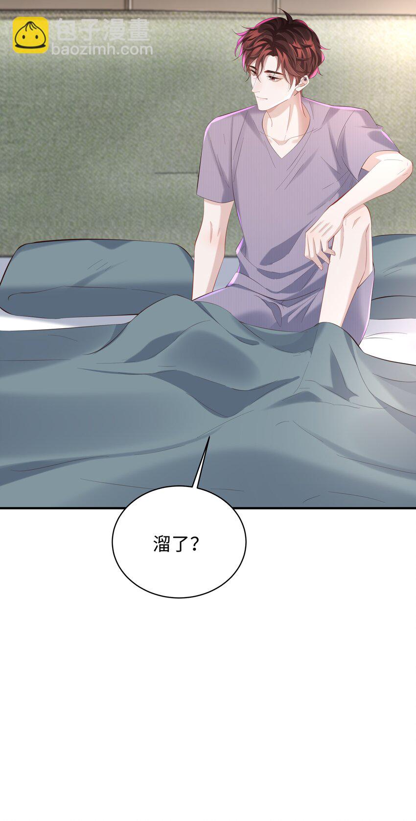 🍱少年心事 035 晚安吻 第26页