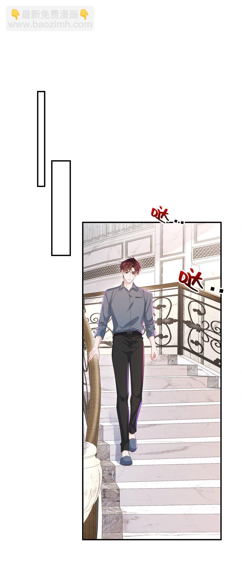 🍱少年心事 035 晚安吻 第31页