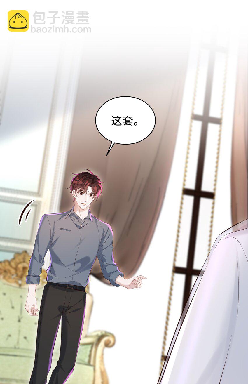 🍱少年心事 035 晚安吻 第39页