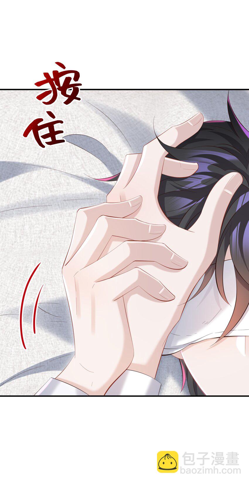 🍱少年心事 035 晚安吻 第4页