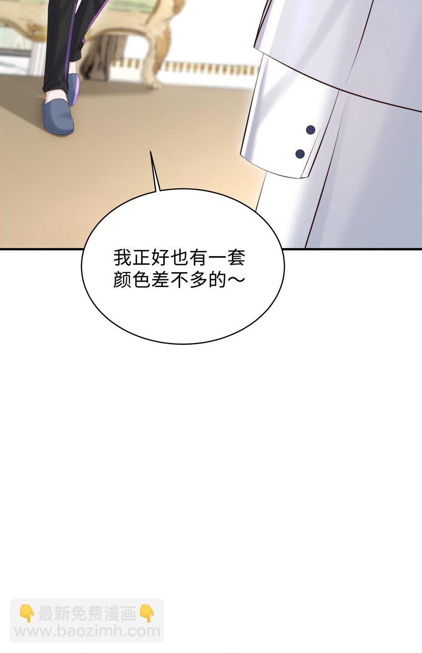 🍱少年心事 035 晚安吻 第40页