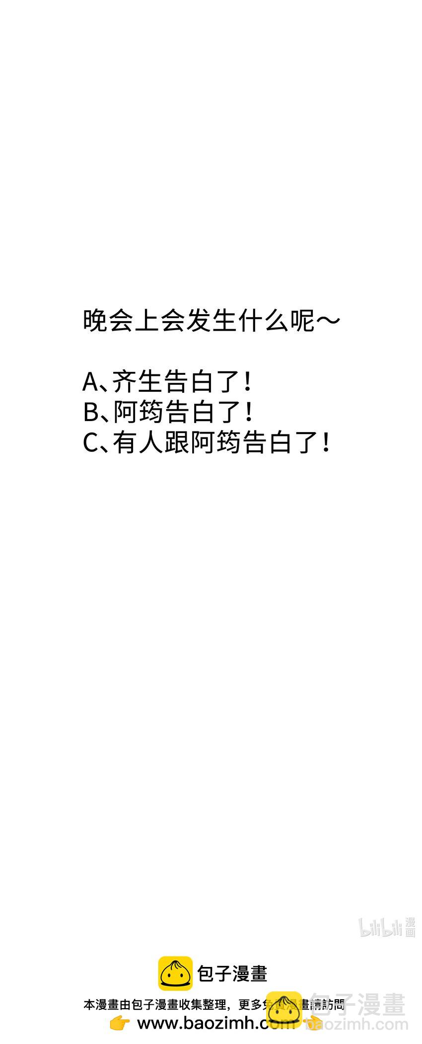 🍱少年心事 035 晚安吻 第41页