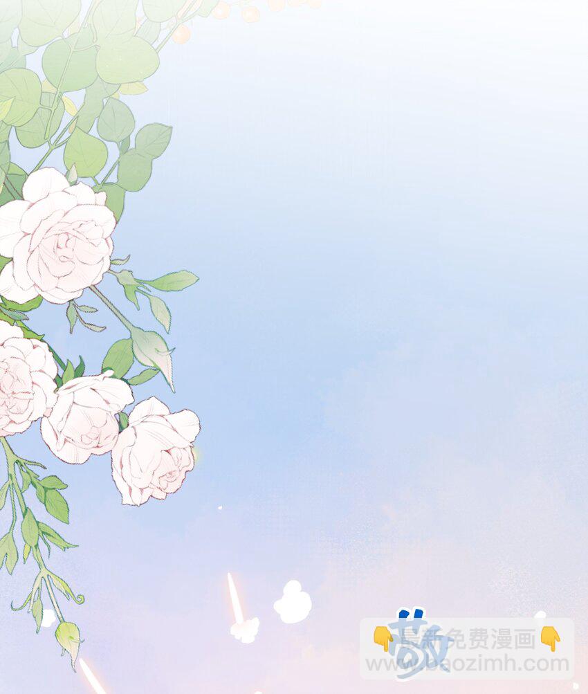🍱少年心事 035 晚安吻 第8页