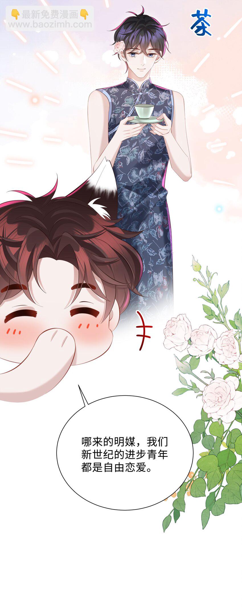 🍱少年心事 035 晚安吻 第9页